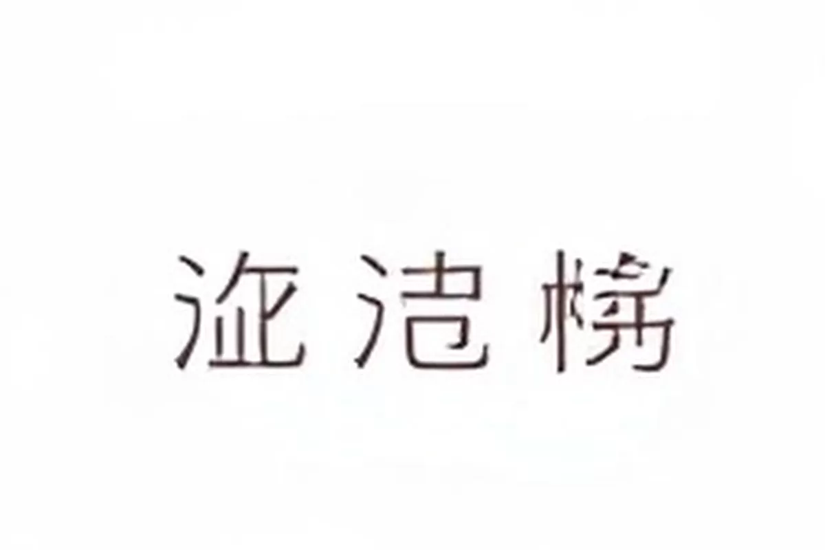 扒哥黑料首页主视觉，时间线节点与信息源卡片交错排布