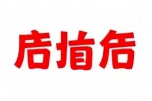 《围观者说》封面,读者头像与观点气泡