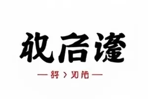 《深夜复盘局》封面,夜间台灯与核对稿